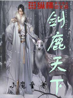 镇魔曲手游